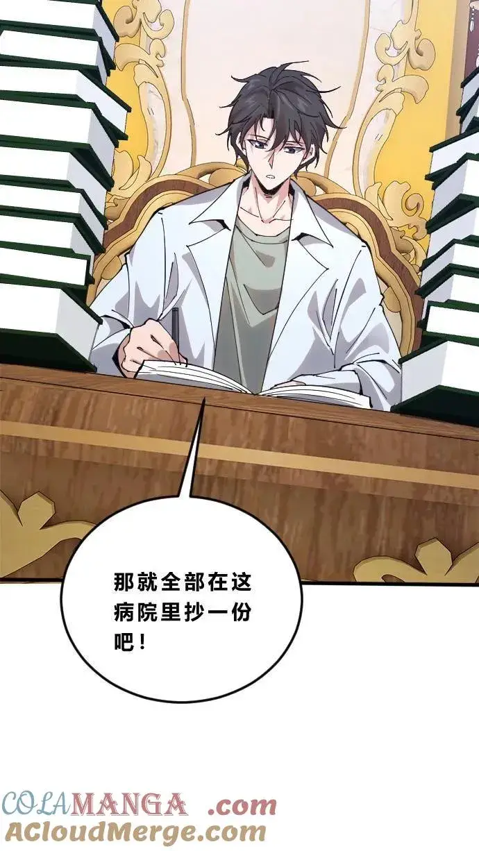 《我在精神病院学斩神》第186话 入梦图28