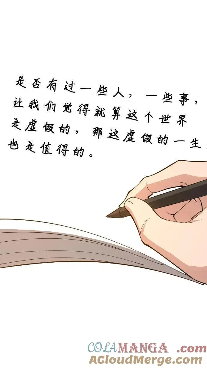 《我在精神病院学斩神》第186话 入梦图31