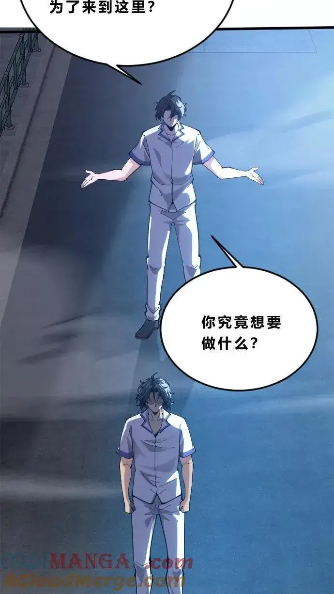 《我在精神病院学斩神》第186话 入梦图40
