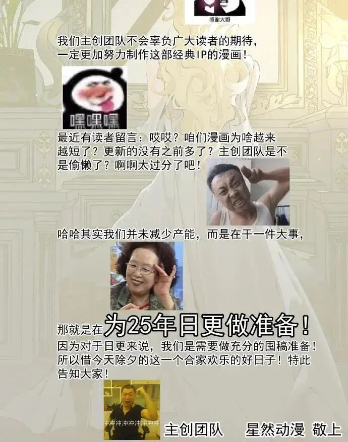 《我在精神病院学斩神》第186话 入梦图44
