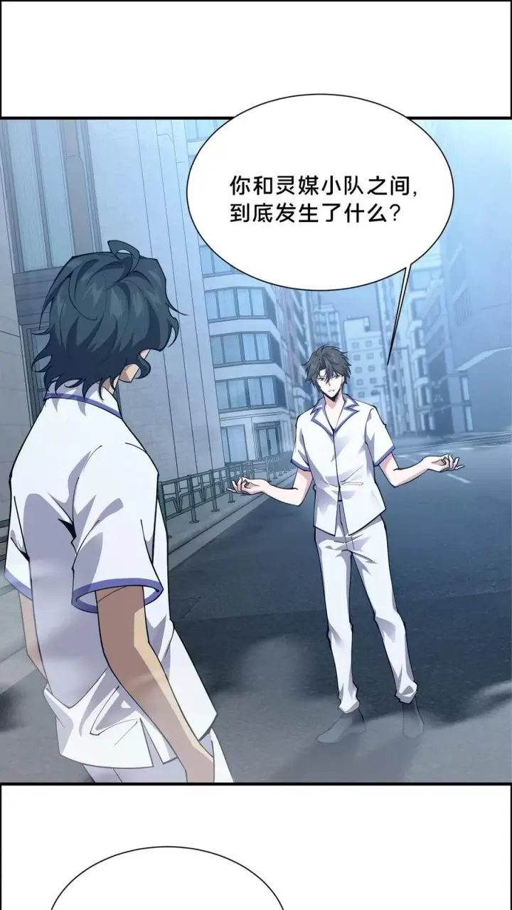 《我在精神病院学斩神》第187话 追杀图2