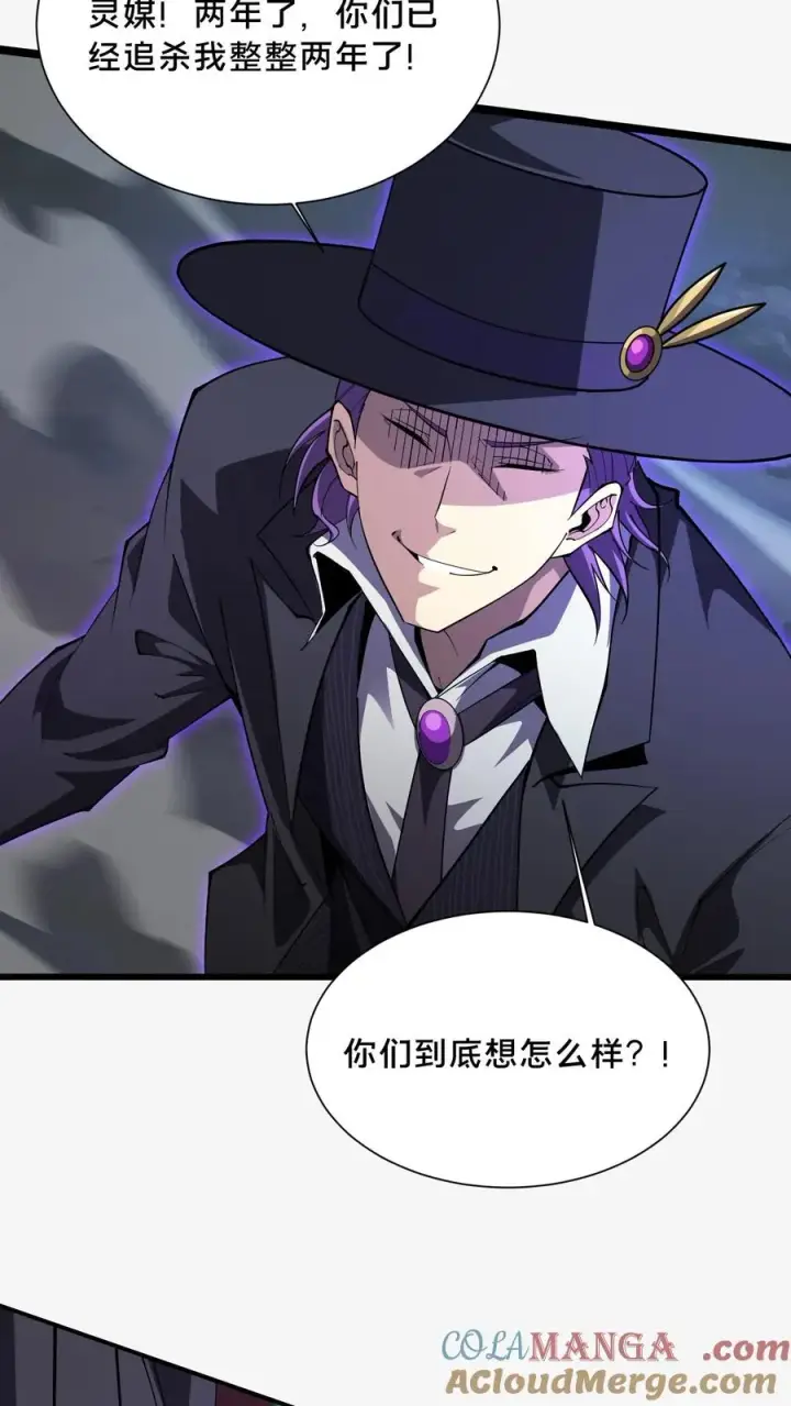 《我在精神病院学斩神》第187话 追杀图23