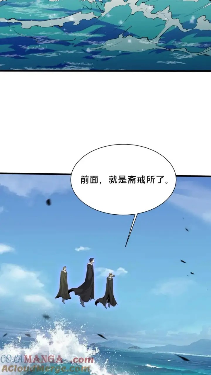 《我在精神病院学斩神》第188话 上岸图11