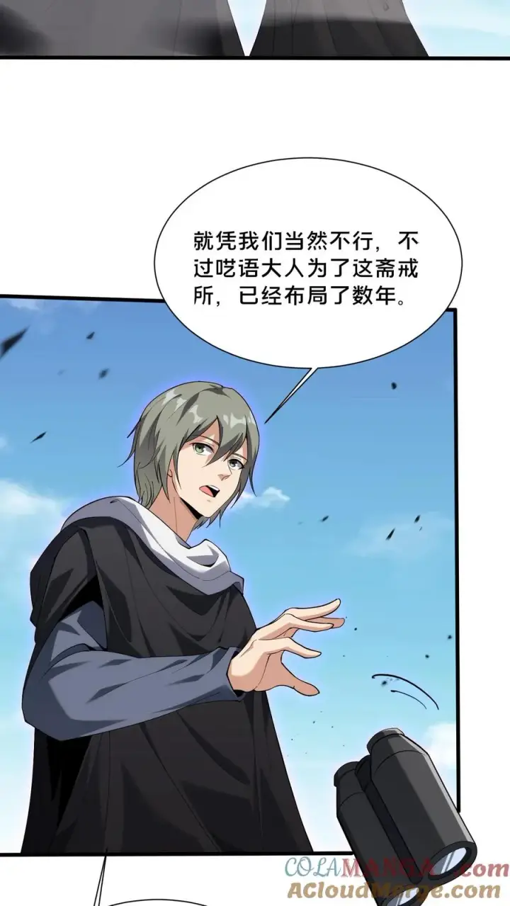 《我在精神病院学斩神》第188话 上岸图13