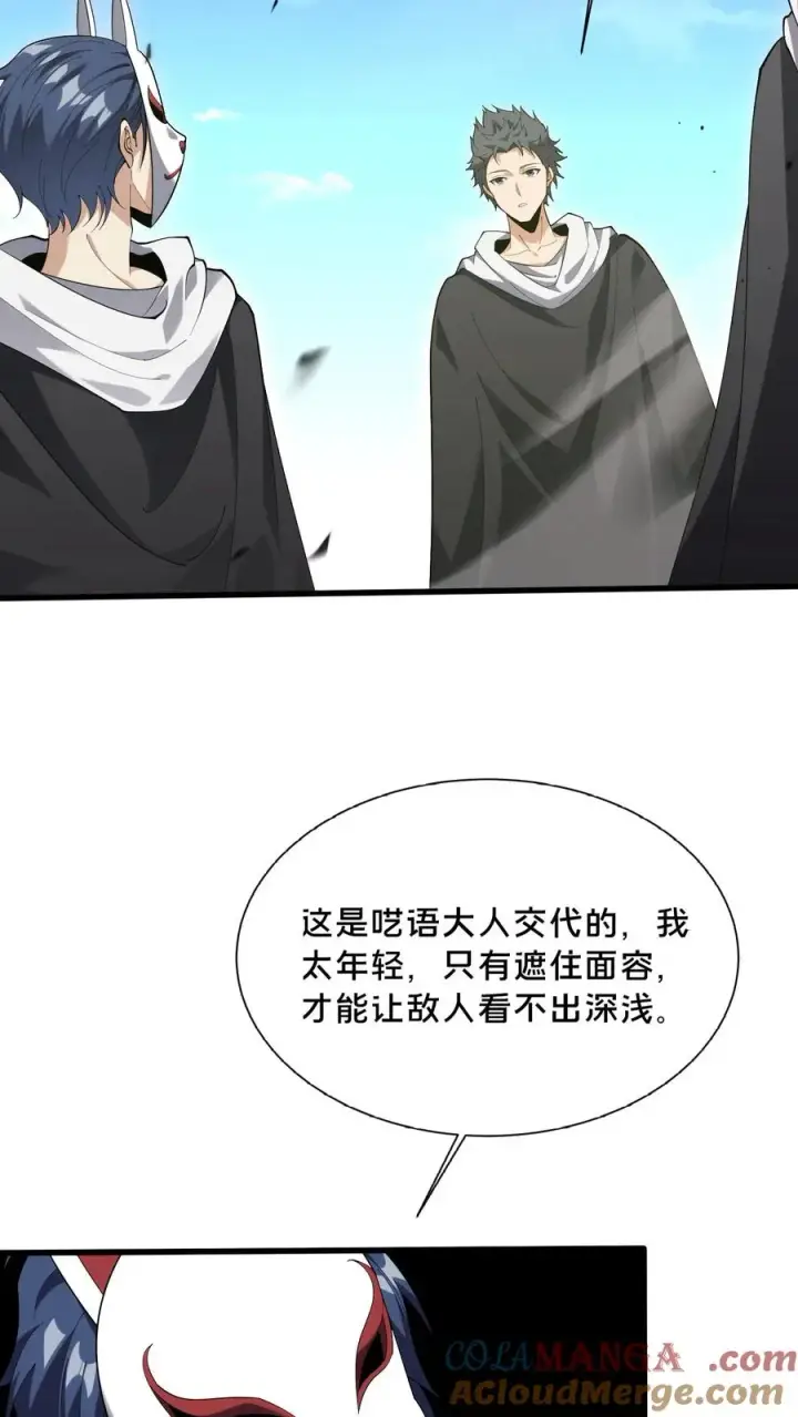 《我在精神病院学斩神》第188话 上岸图15