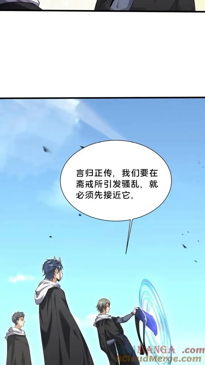 《我在精神病院学斩神》第188话 上岸图17