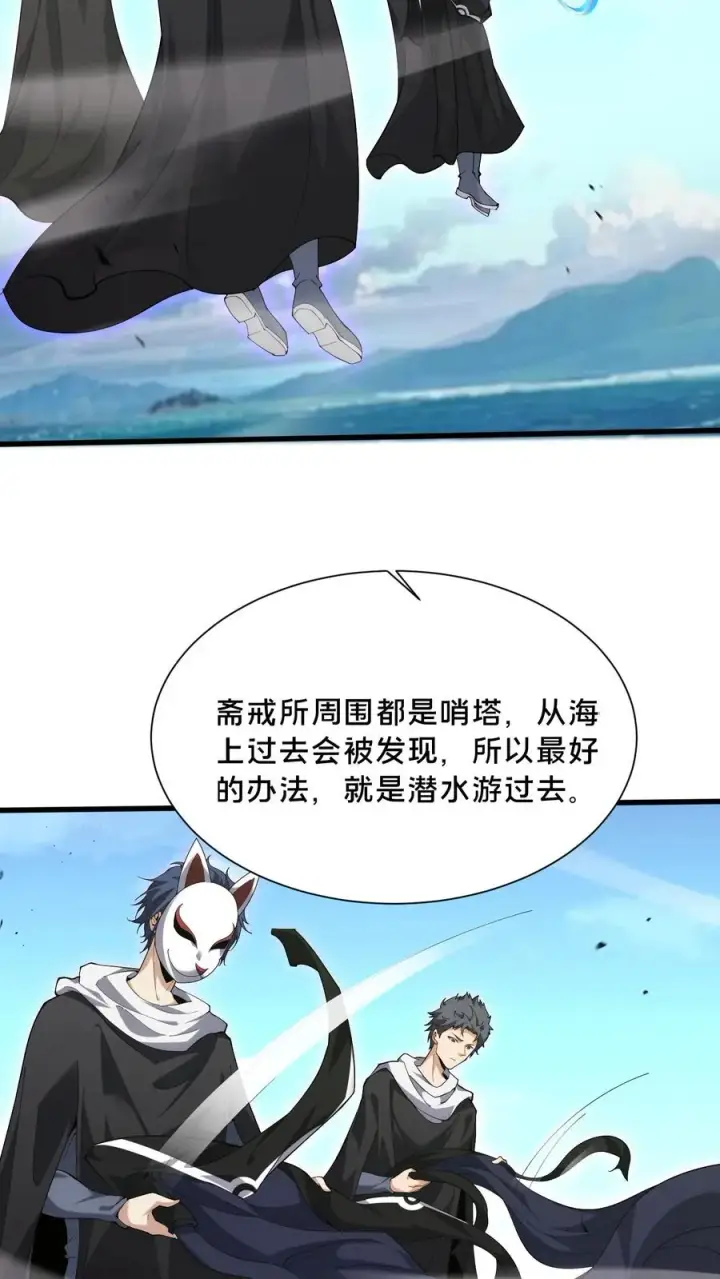 《我在精神病院学斩神》第188话 上岸图18