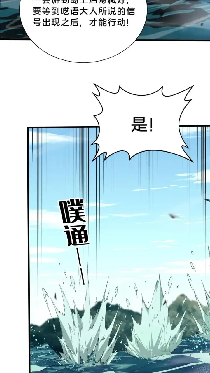 《我在精神病院学斩神》第188话 上岸图22