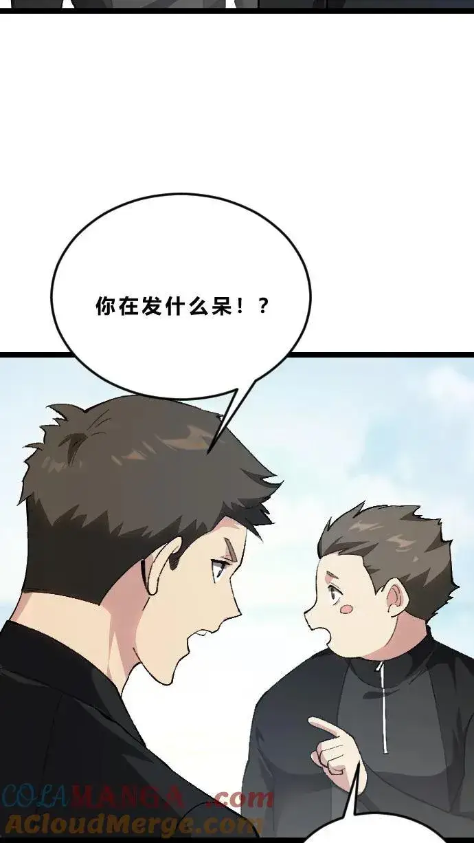 《我在精神病院学斩神》第189话 你们也是来度假的吗？图13