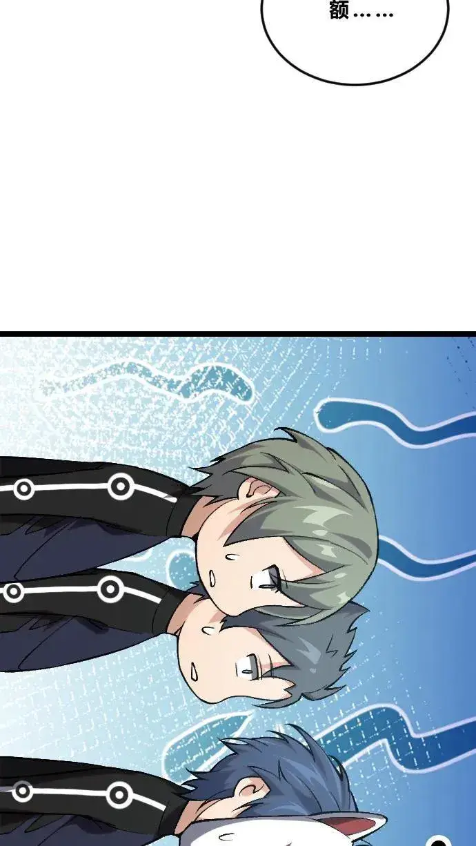 《我在精神病院学斩神》第189话 你们也是来度假的吗？图18
