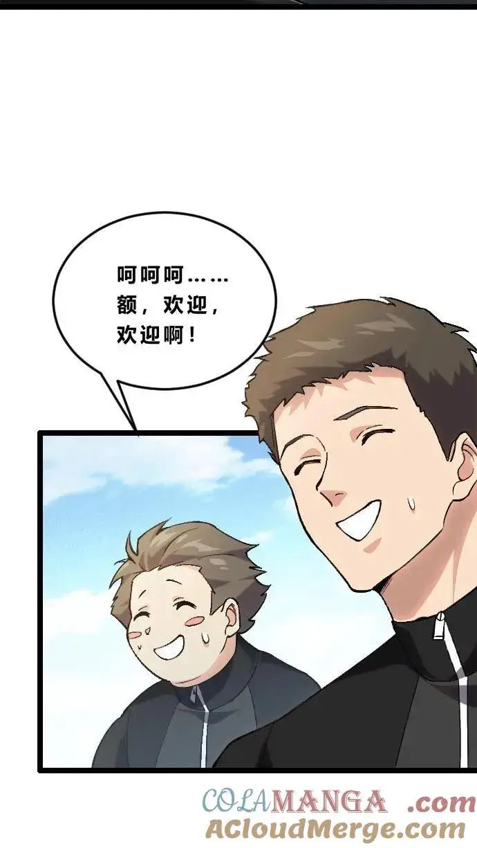 《我在精神病院学斩神》第189话 你们也是来度假的吗？图25