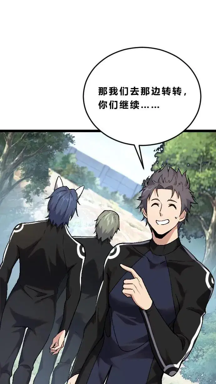 《我在精神病院学斩神》第189话 你们也是来度假的吗？图26