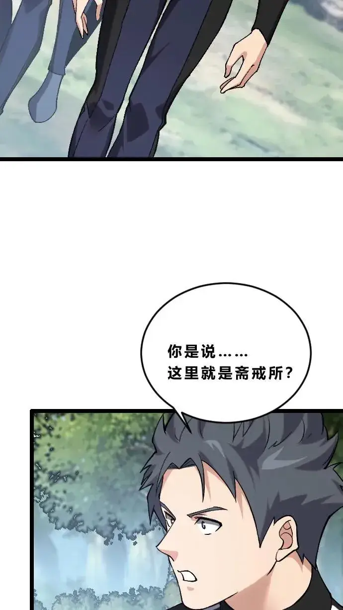 《我在精神病院学斩神》第189话 你们也是来度假的吗？图30