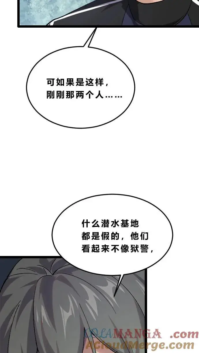 《我在精神病院学斩神》第189话 你们也是来度假的吗？图31