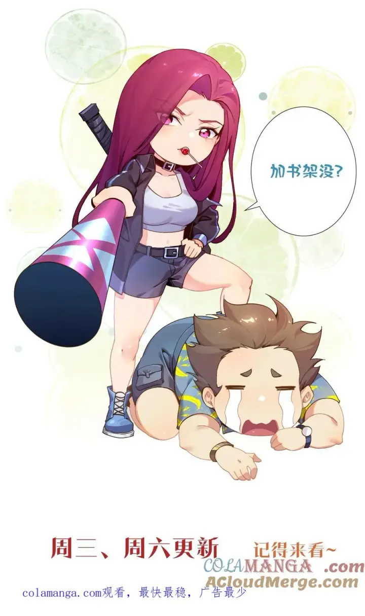 《我在精神病院学斩神》第189话 你们也是来度假的吗？图35