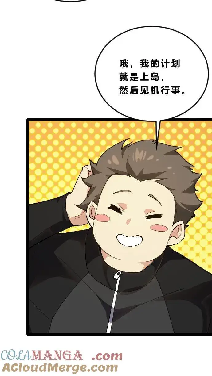 《我在精神病院学斩神》第189话 你们也是来度假的吗？图5
