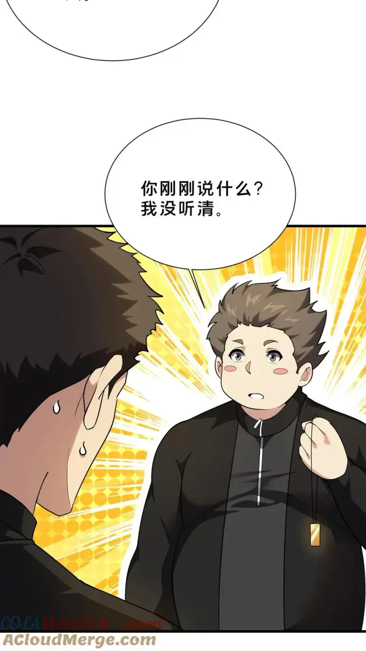 《我在精神病院学斩神》第190话 动手！图15