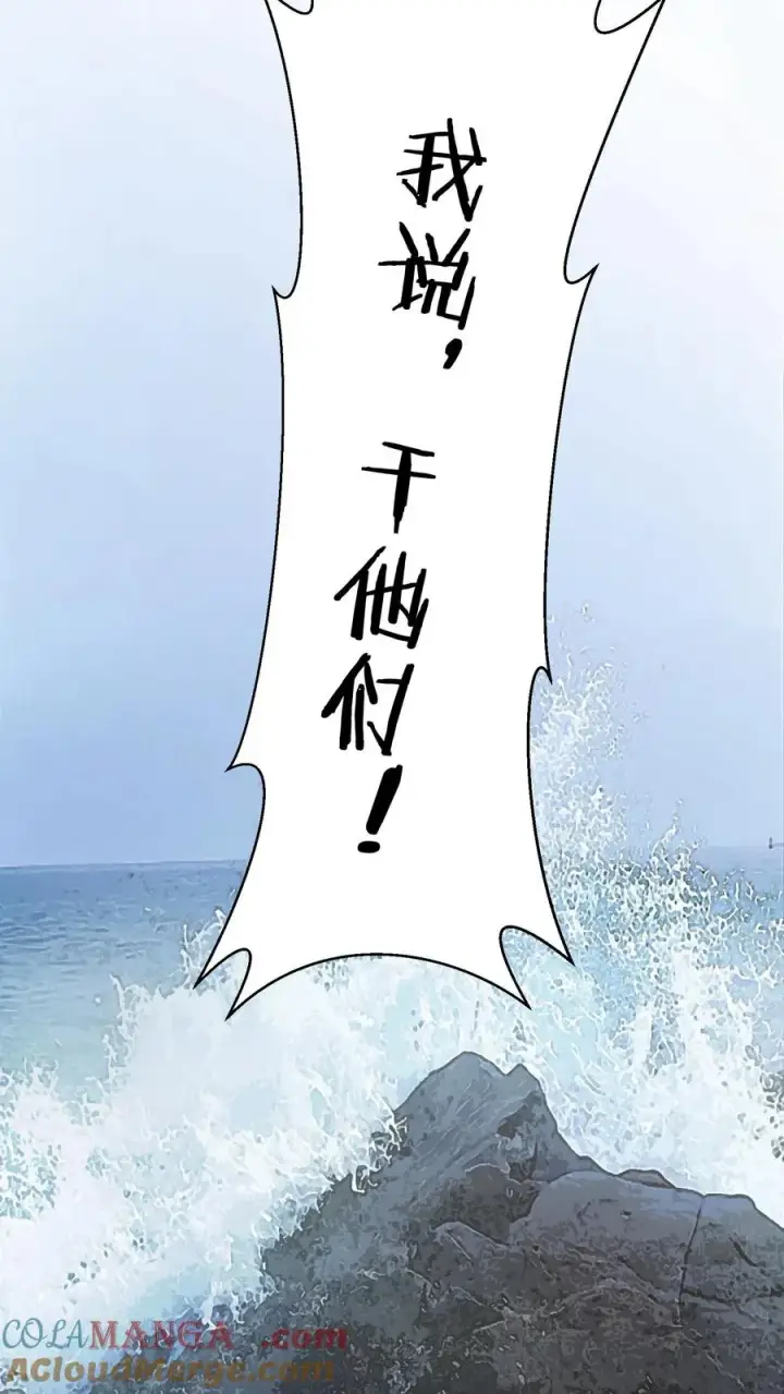 《我在精神病院学斩神》第190话 动手！图17