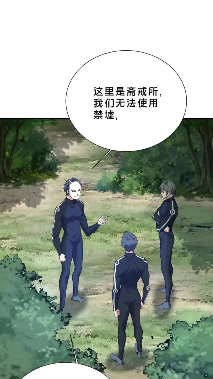 《我在精神病院学斩神》第190话 动手！图2