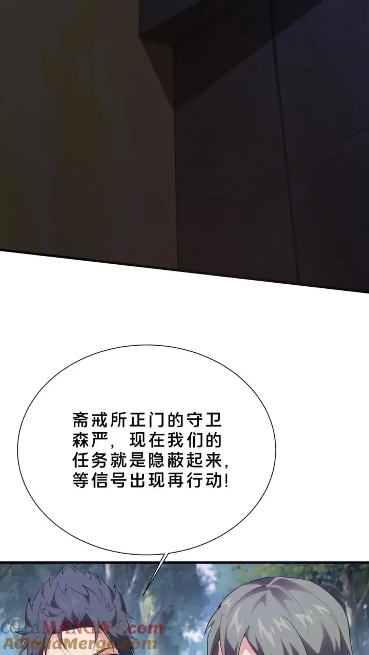 《我在精神病院学斩神》第190话 动手！图21