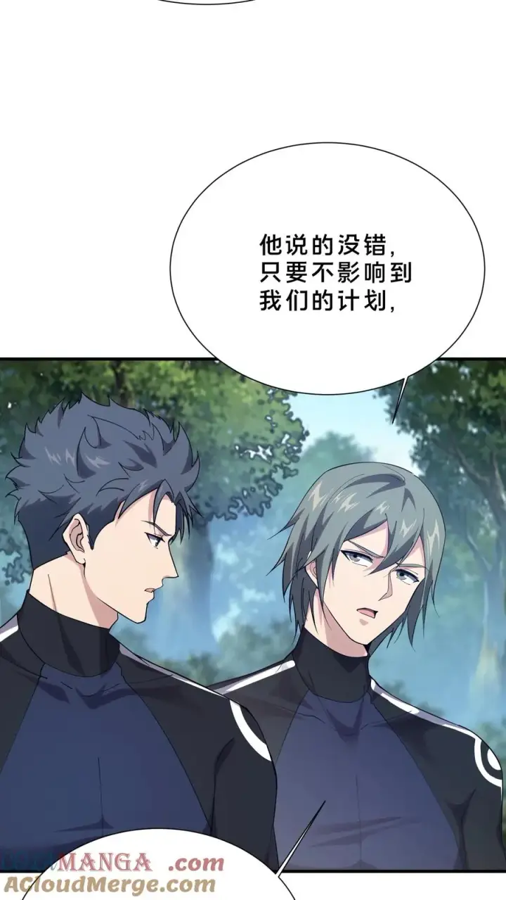 《我在精神病院学斩神》第190话 动手！图5