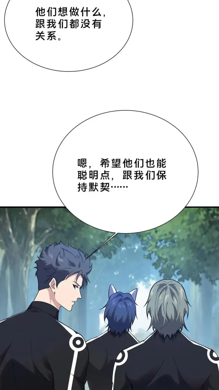 《我在精神病院学斩神》第190话 动手！图6
