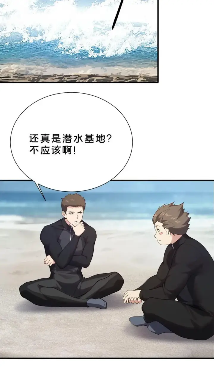 《我在精神病院学斩神》第190话 动手！图8