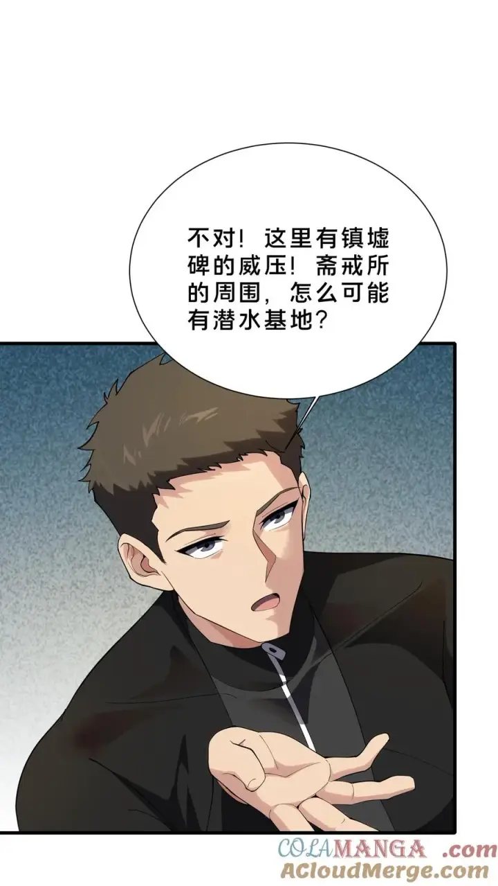《我在精神病院学斩神》第190话 动手！图9
