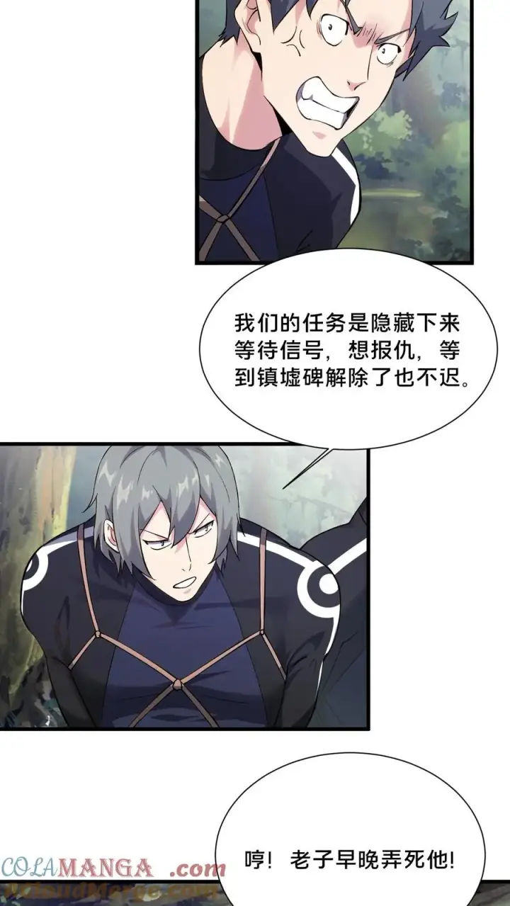 《我在精神病院学斩神》第191话 异变图11
