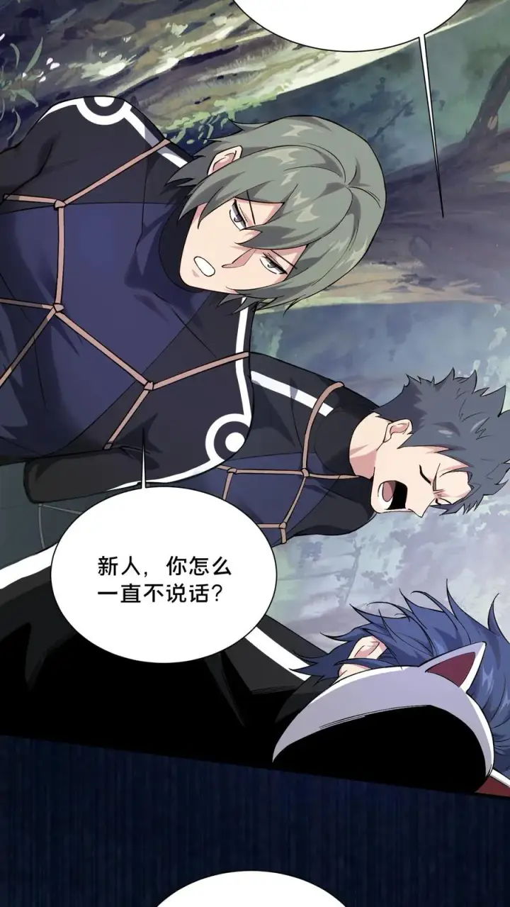《我在精神病院学斩神》第191话 异变图12