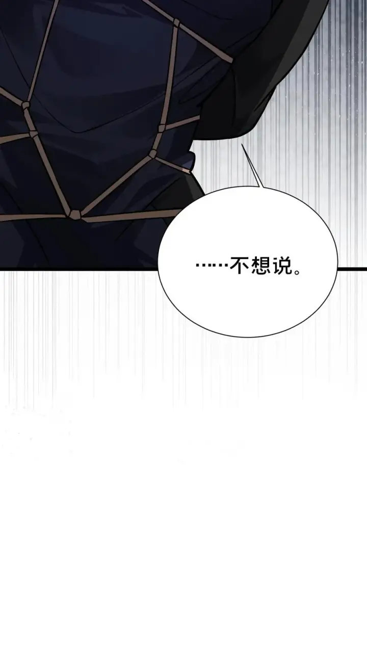 《我在精神病院学斩神》第191话 异变图14