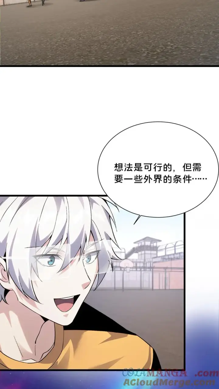《我在精神病院学斩神》第191话 异变图19