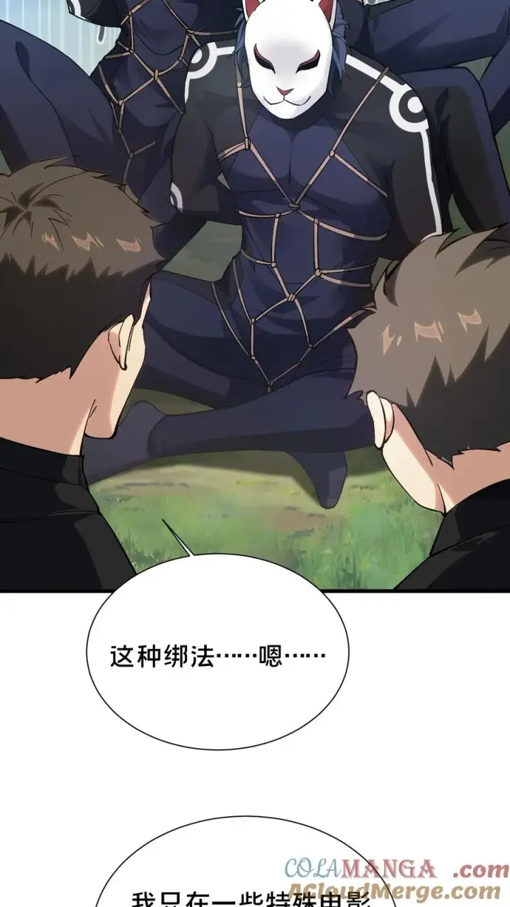 《我在精神病院学斩神》第191话 异变图3