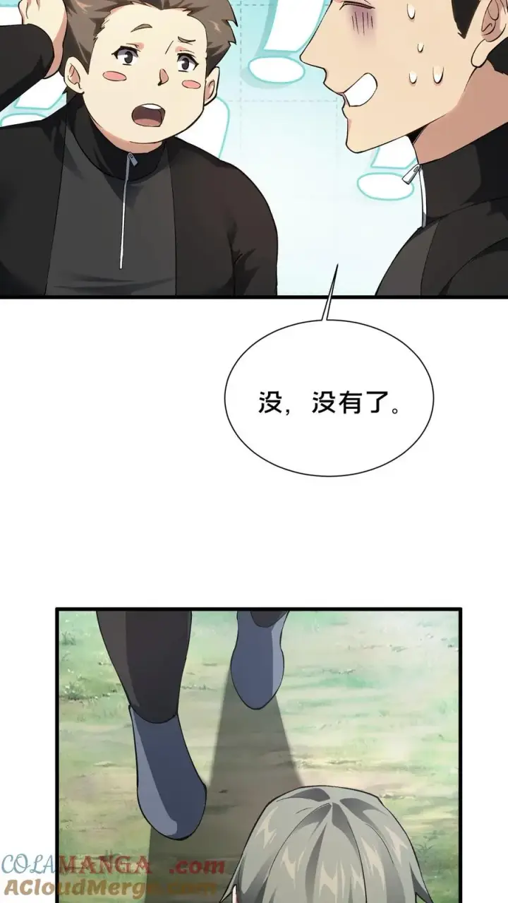 《我在精神病院学斩神》第191话 异变图5