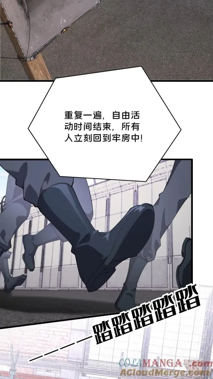 《我在精神病院学斩神》第192话 天降陨石图13