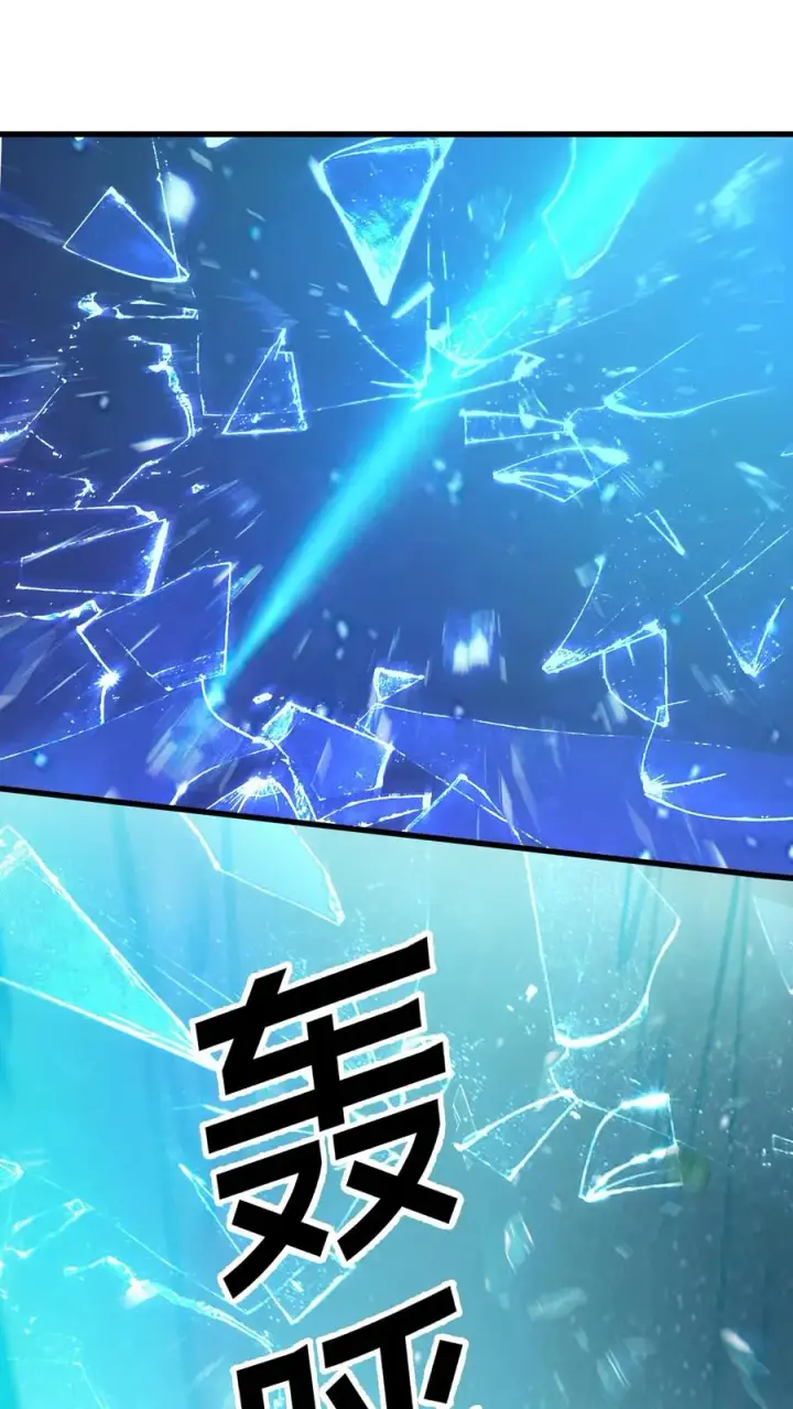 《我在精神病院学斩神》第192话 天降陨石图2
