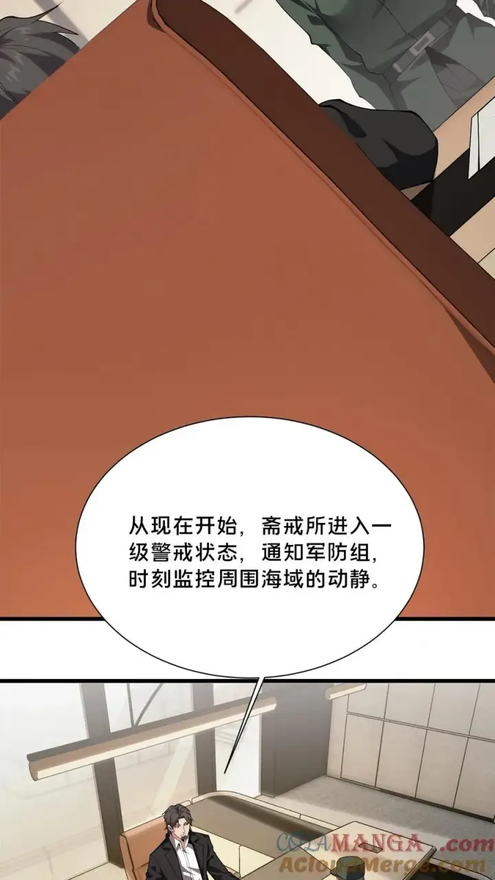 《我在精神病院学斩神》第192话 天降陨石图25