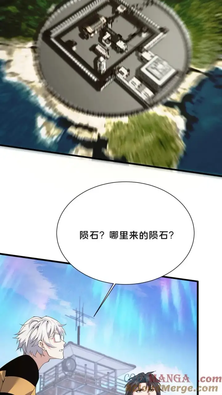 《我在精神病院学斩神》第192话 天降陨石图5