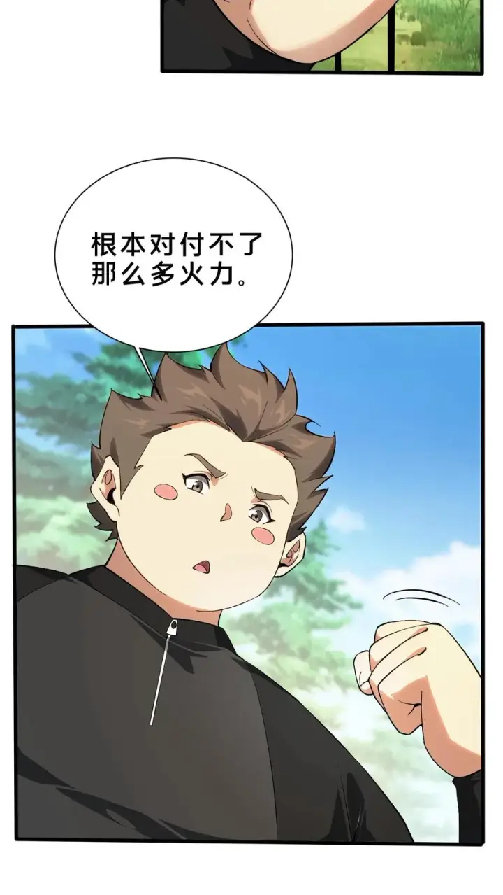 《我在精神病院学斩神》第193话 大佬饶命图12