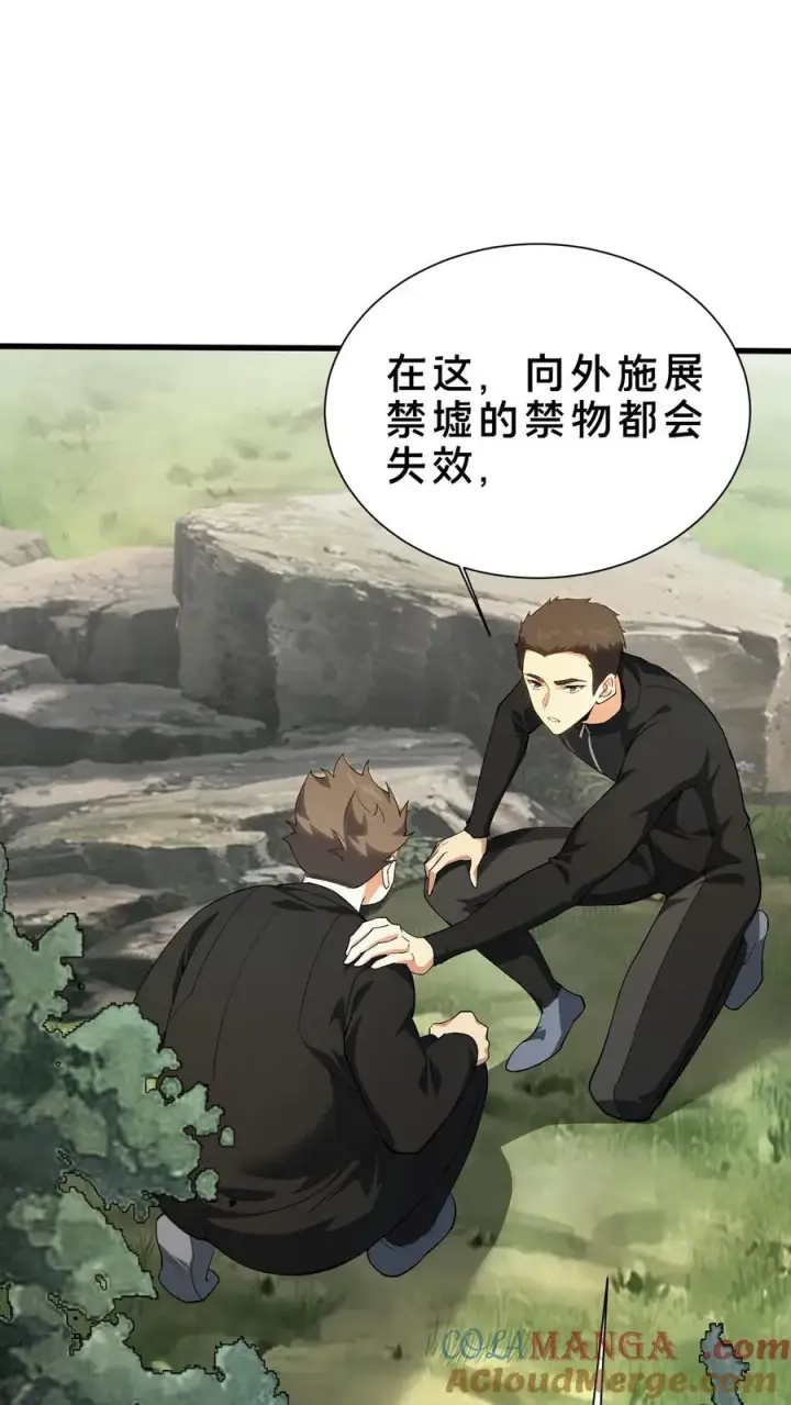 《我在精神病院学斩神》第193话 大佬饶命图13