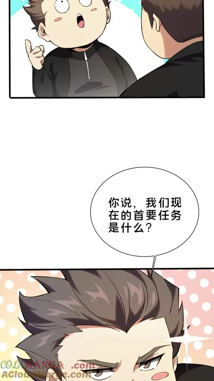 《我在精神病院学斩神》第193话 大佬饶命图15