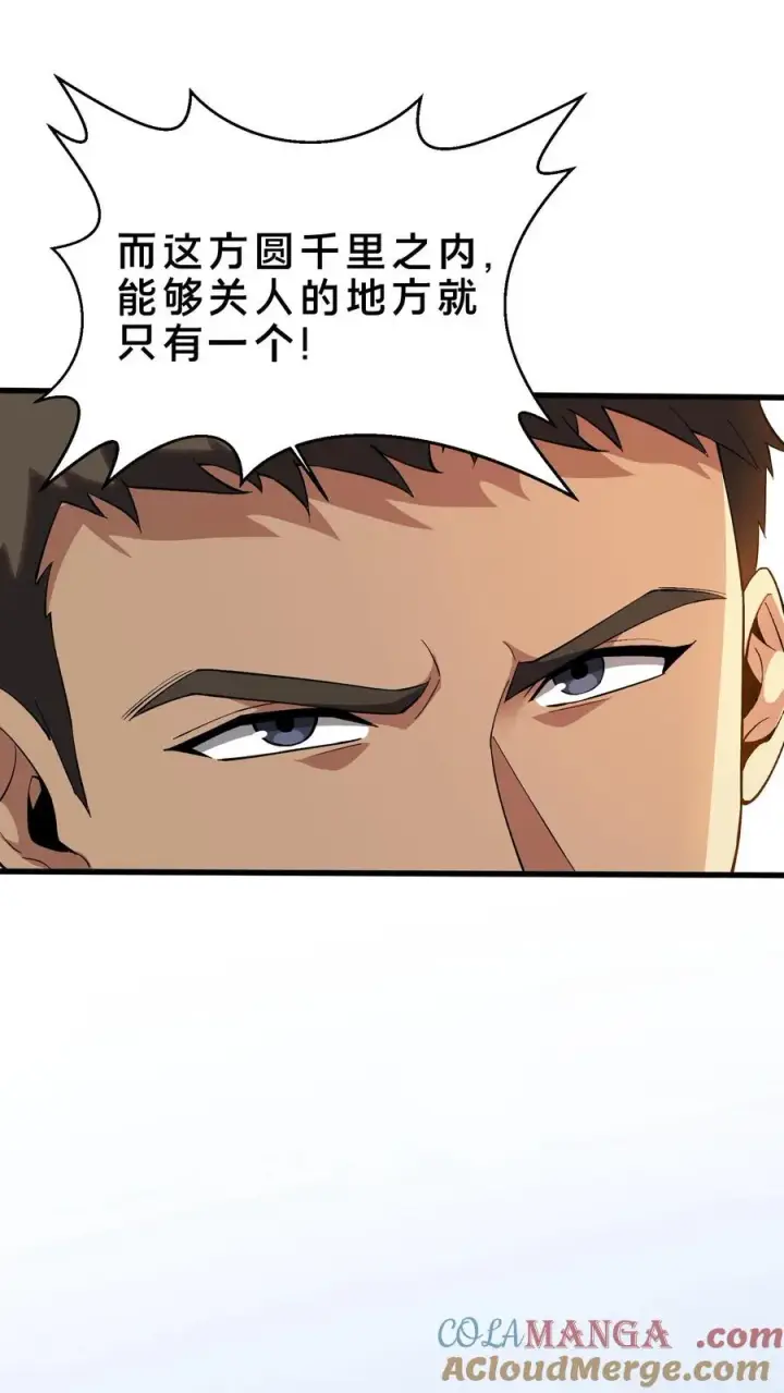 《我在精神病院学斩神》第193话 大佬饶命图21