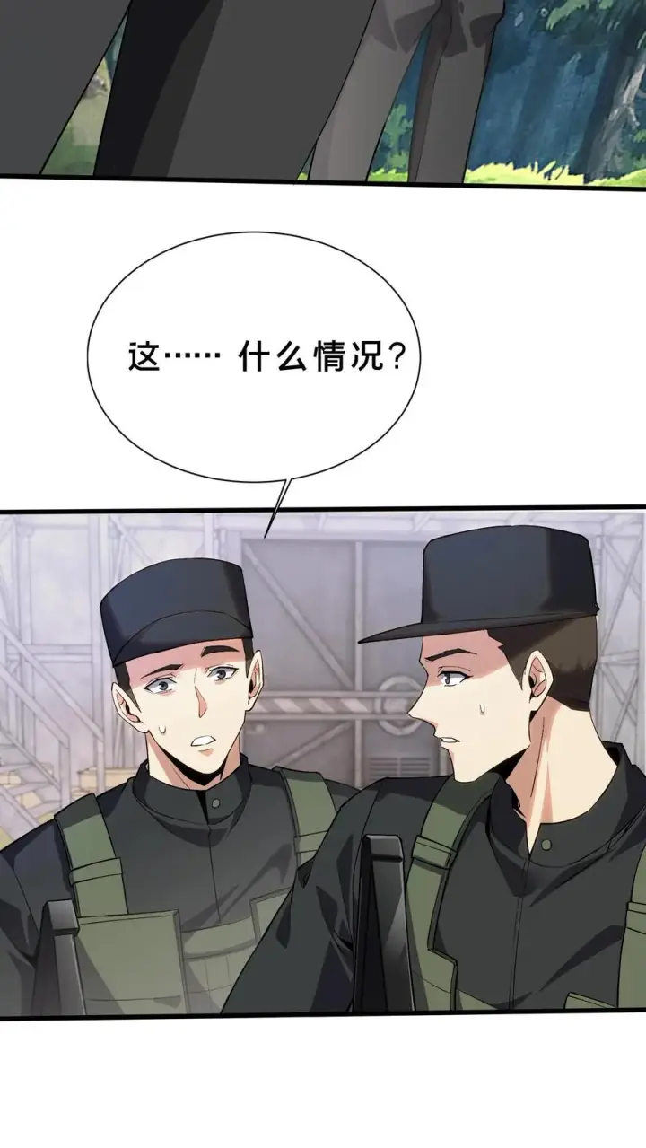 《我在精神病院学斩神》第193话 大佬饶命图28