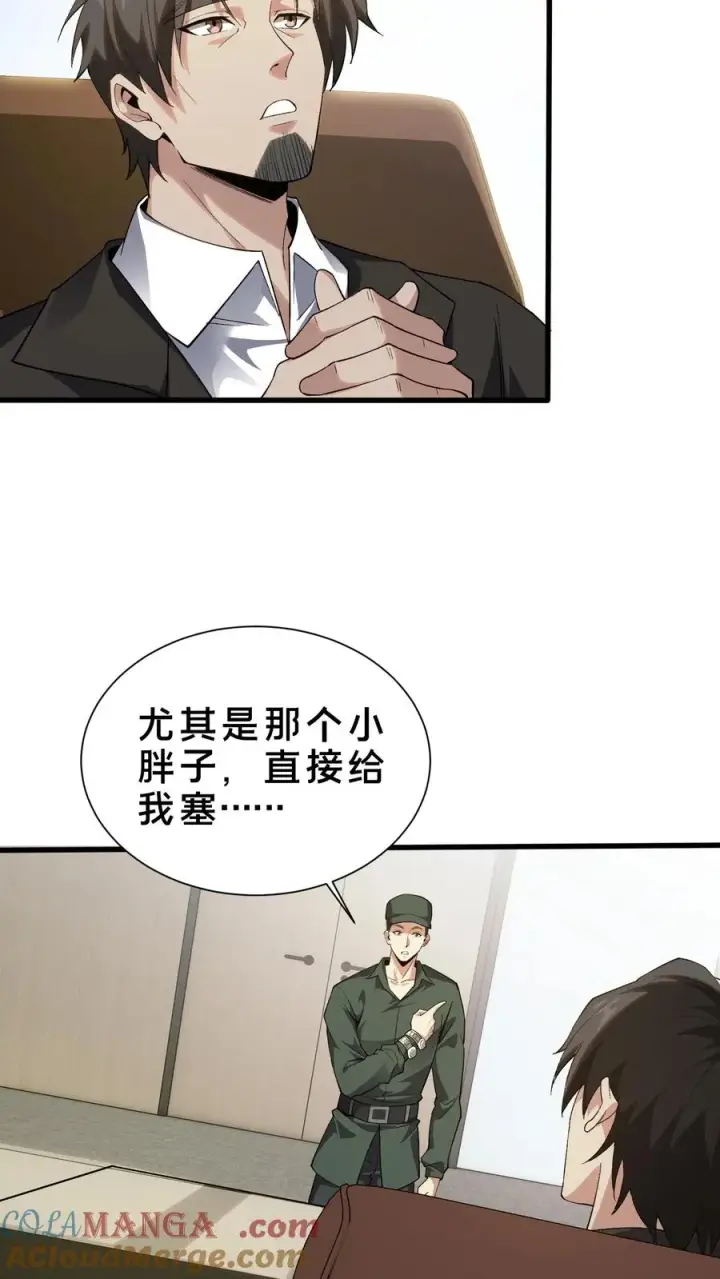 《我在精神病院学斩神》第193话 大佬饶命图33