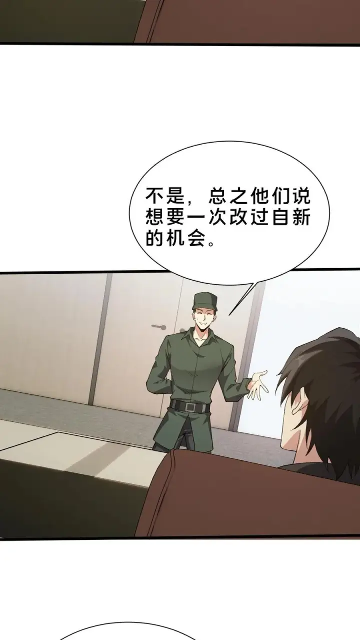 《我在精神病院学斩神》第193话 大佬饶命图34