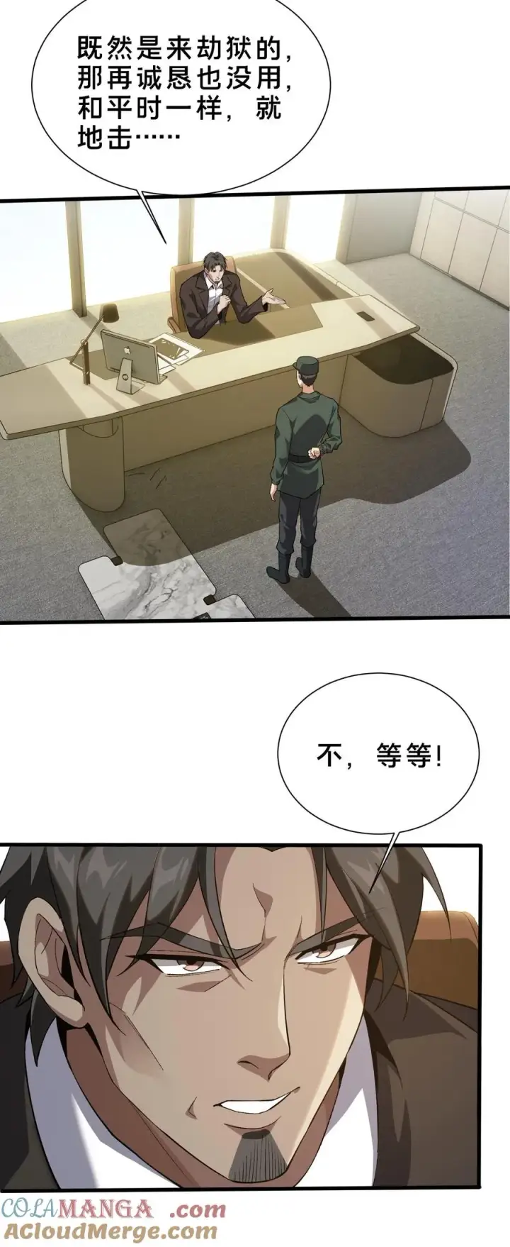 《我在精神病院学斩神》第193话 大佬饶命图35