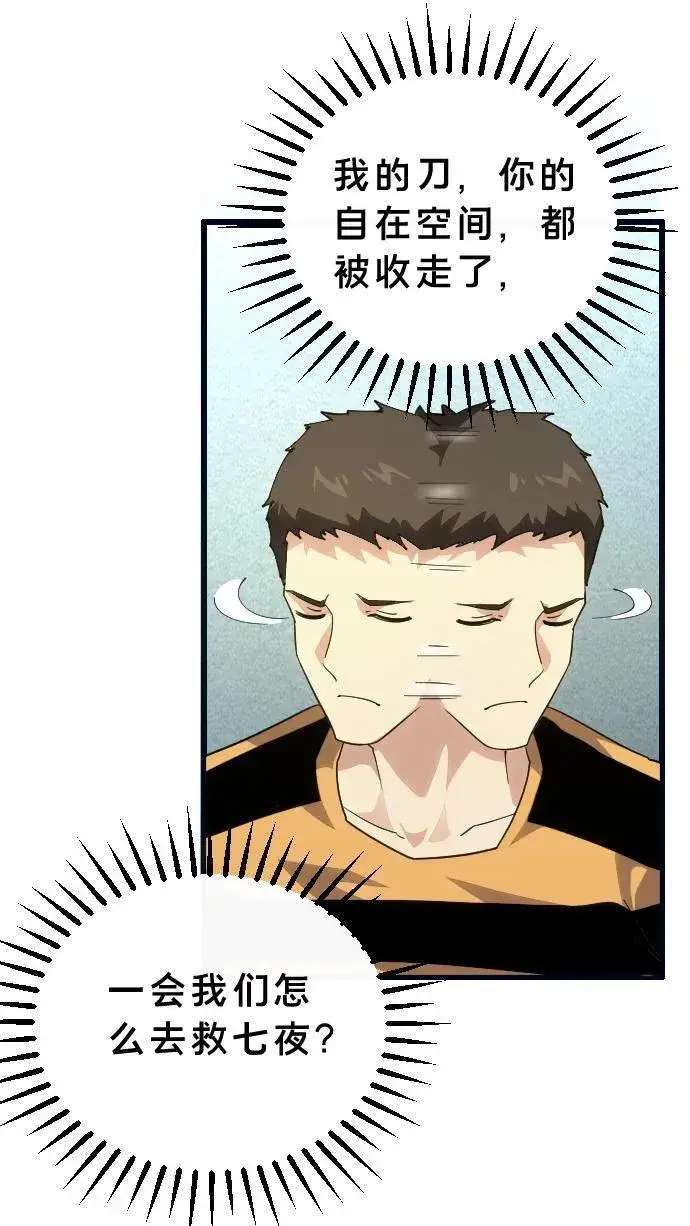 《我在精神病院学斩神》第194话 入狱图12