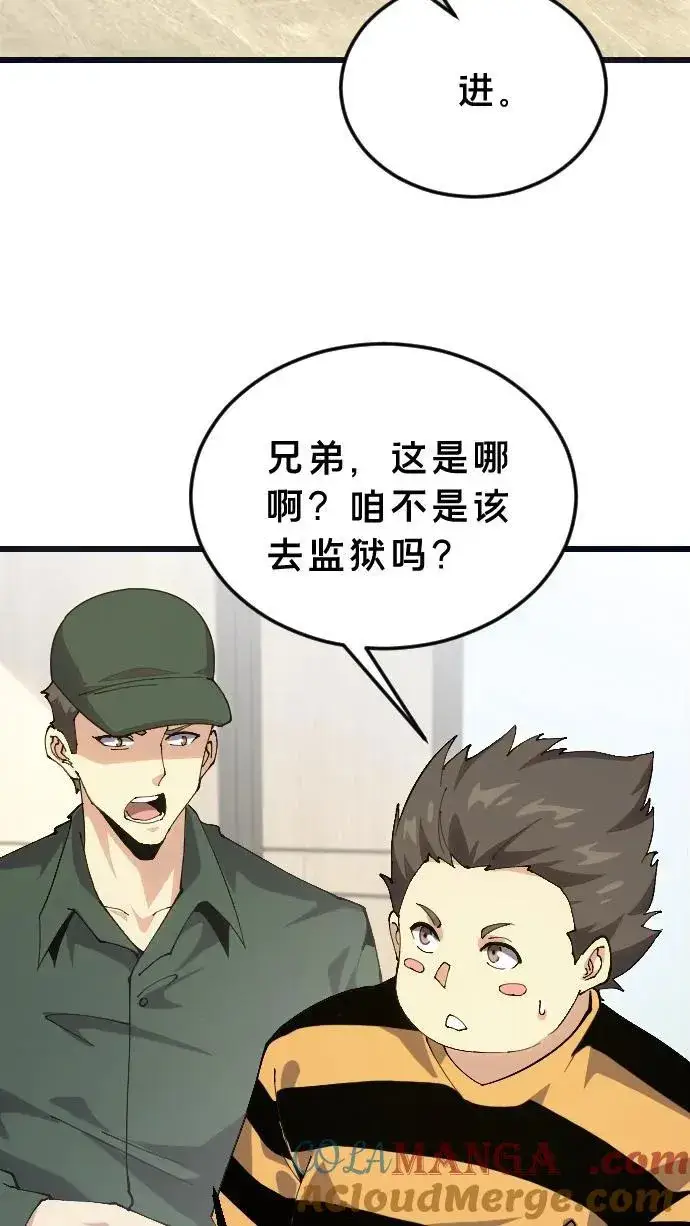 《我在精神病院学斩神》第194话 入狱图17