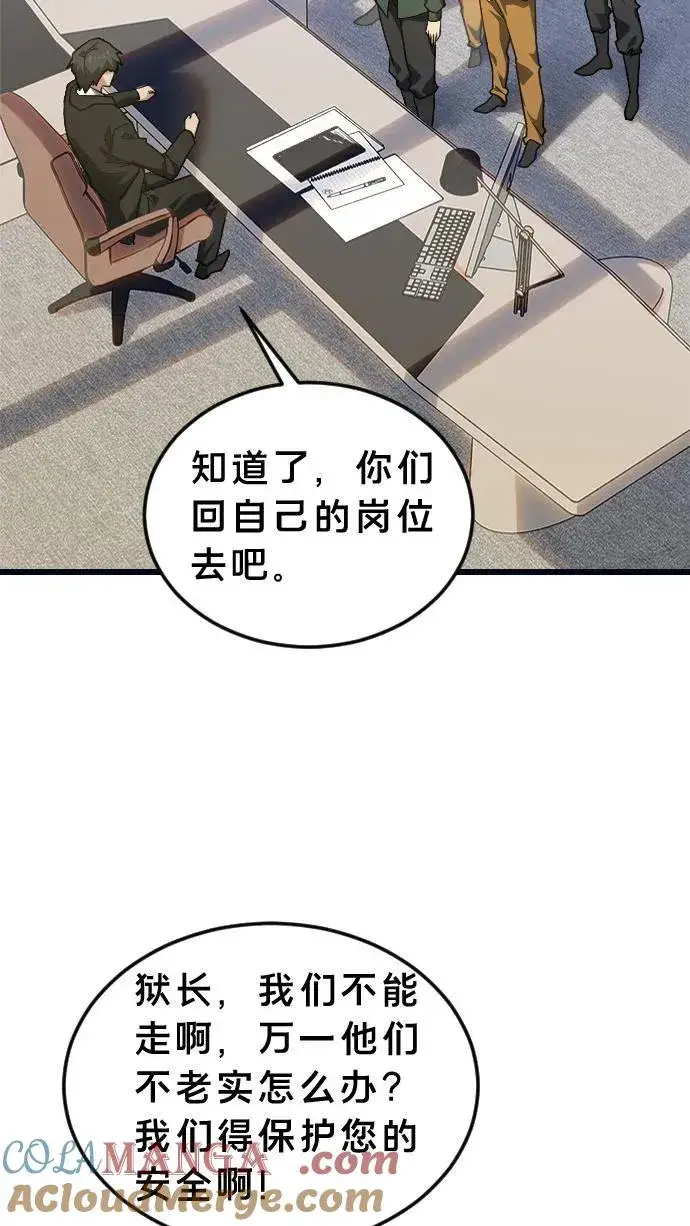 《我在精神病院学斩神》第194话 入狱图19