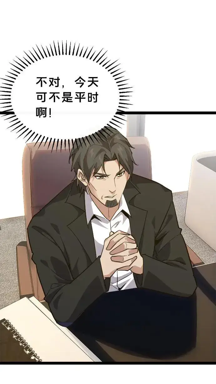 《我在精神病院学斩神》第194话 入狱图2